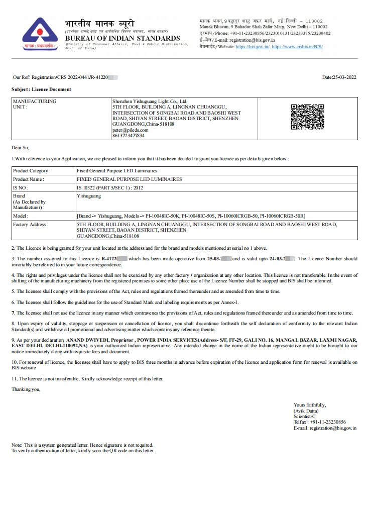 Pileds BIS certificate
