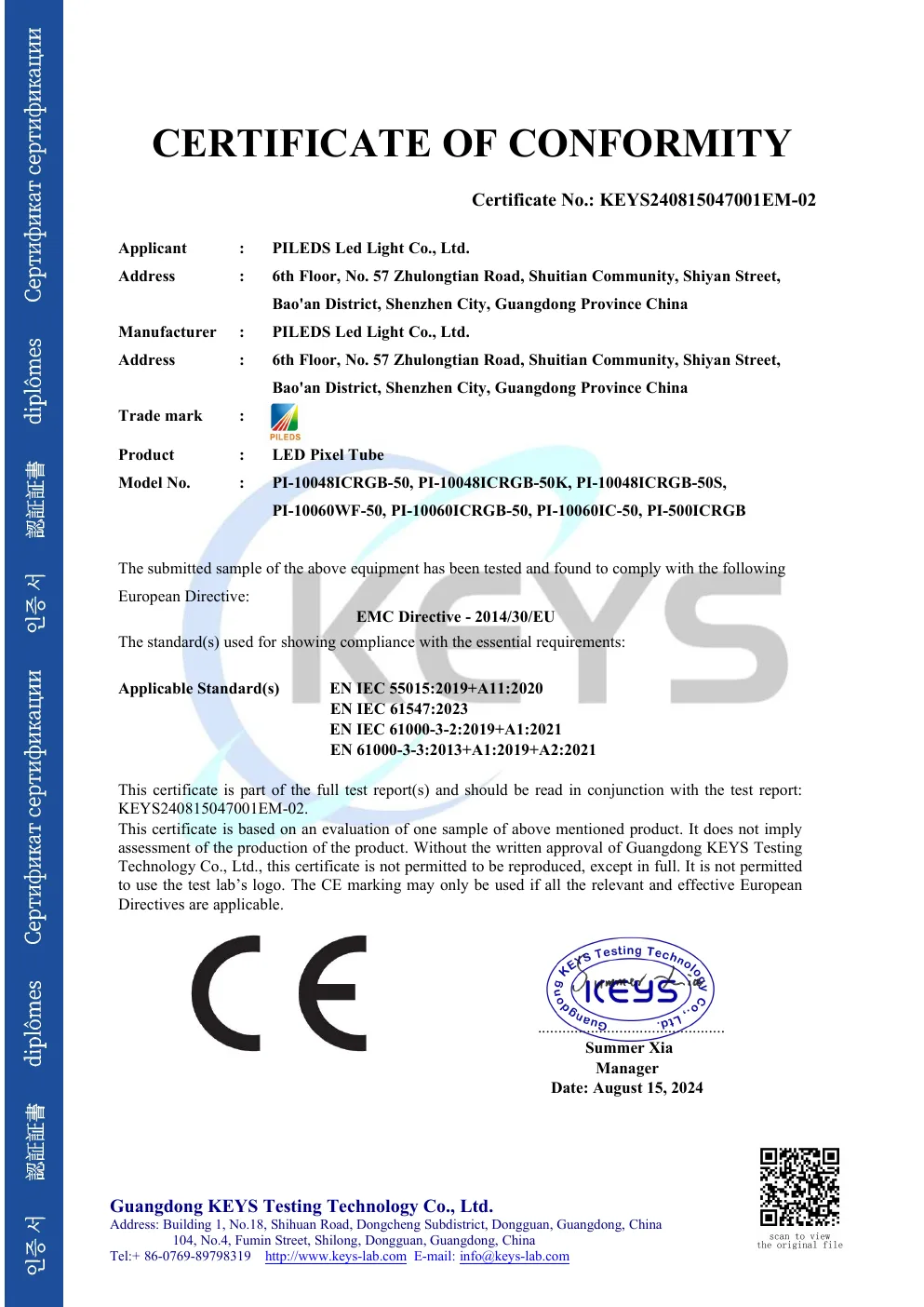 Pileds EMC certificate